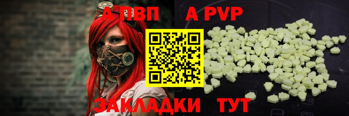 Alfa_PVP крисы CK  Alpha PVP СК  Вход с VPN  Alpha-PVP Соль  Луховицы 