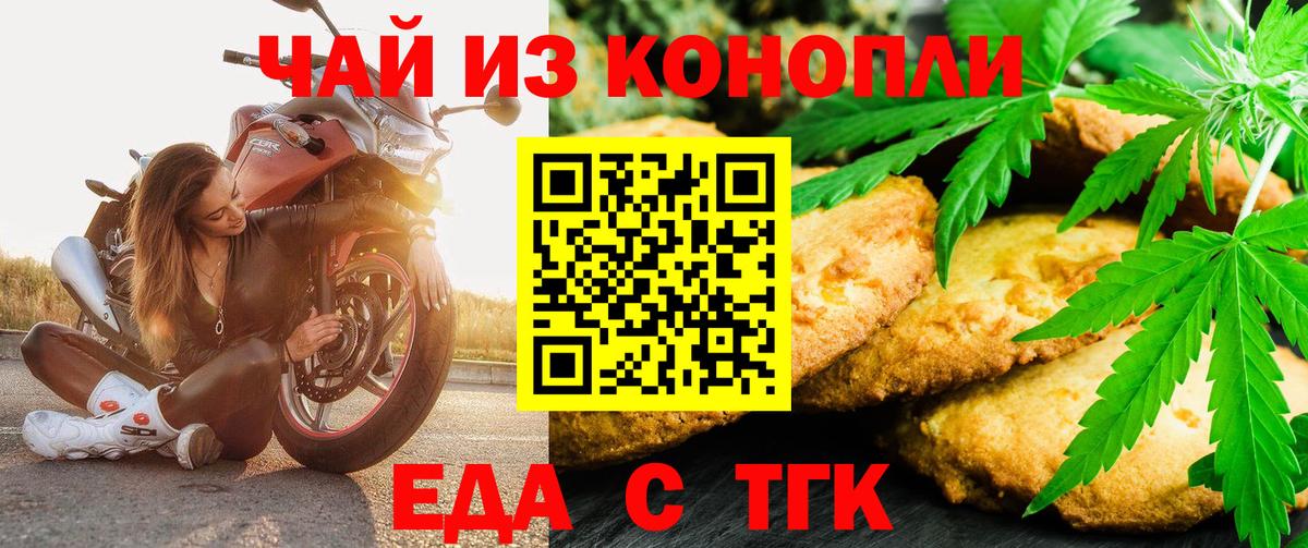 Cannafood марихуана Луховицы