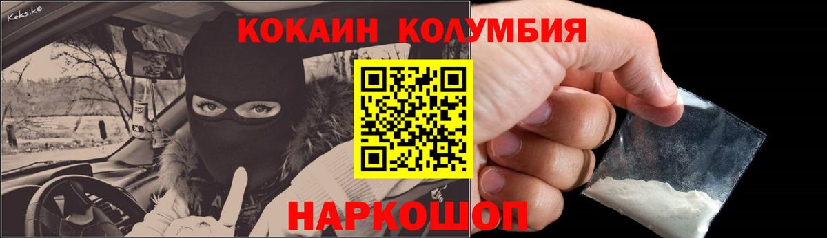 Cocaine Columbia  Вход с VPN  Луховицы 