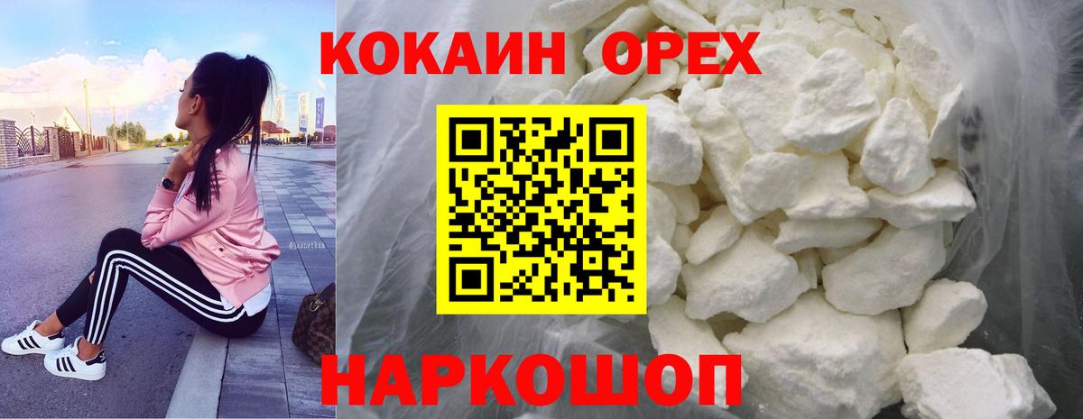 Cocaine Fish Scale Луховицы