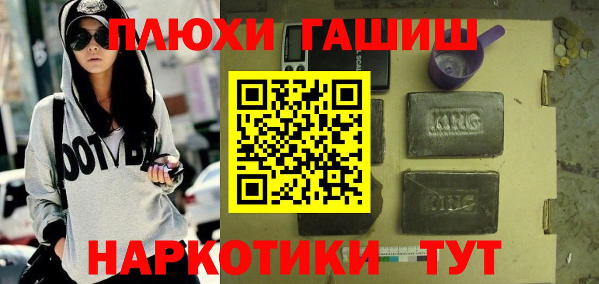 Гашиш убойный  Вход с VPN  ГАШИШ  Луховицы 