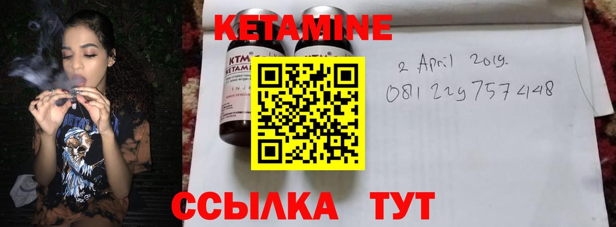 КЕТАМИН ketamine  Кетамин VHQ  Вход с VPN  Луховицы 