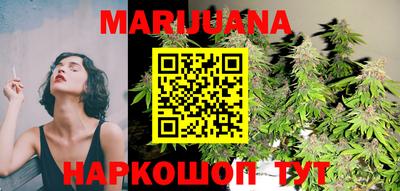 марихуана Заводоуковск