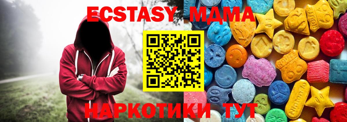 Луховицы  МДМА  Вход с VPN  MDMA VHQ  MDMA crystal 