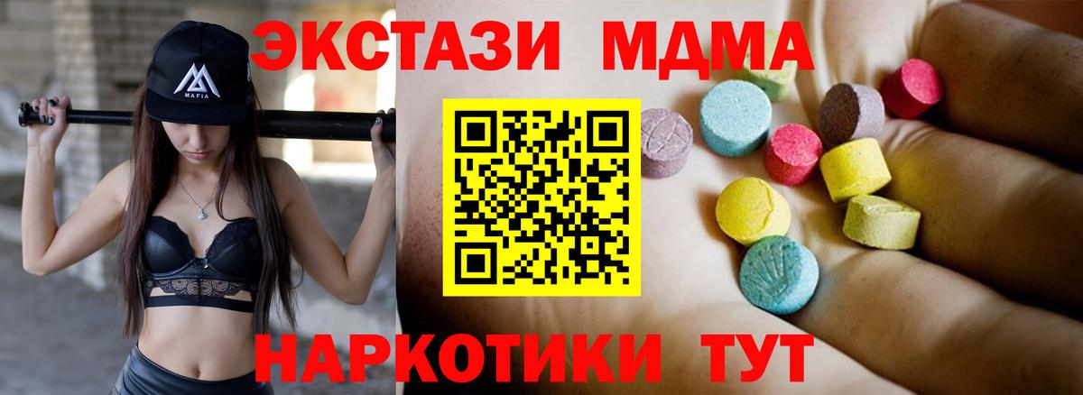 МДМА молли Луховицы