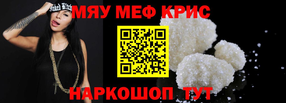 МЕФ мука  где купить наркоту  Вход с VPN  ОМГ ОМГ ССЫЛКА  Меф кристаллы  МЯУ-МЯУ  Луховицы 