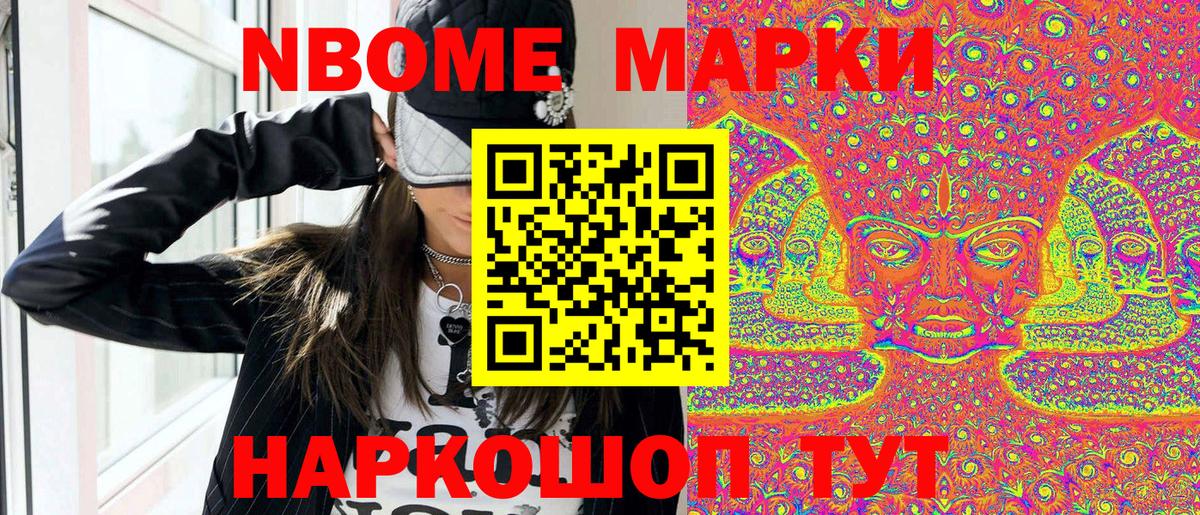 Марки 25I-NBOMe  Вход с VPN  Луховицы  Марки N-bome 1,8мг 