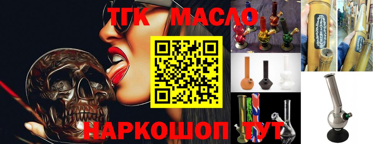ТГК вейп с тгк Луховицы